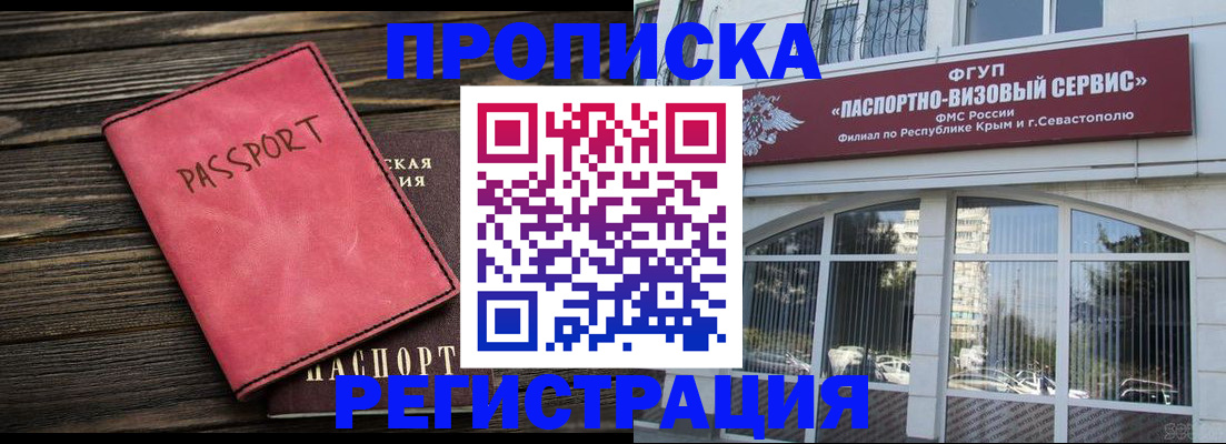 миграционный учет в Шимановске
