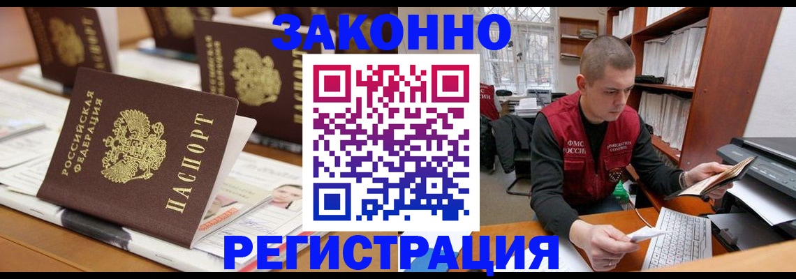 регистрация для школы в Шимановске